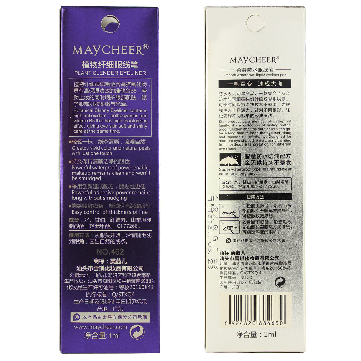 Plant Slim And Smooth Liquid Eyeliner